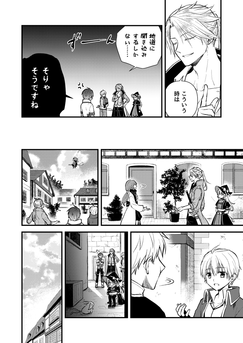 【彷徨のLumiêre(リュミエール)】5話①
#彷徨のLumiêre本編
#創作
#創作漫画
#漫画が読めるハッシュタグ 
お財布奪還ミッション! 
