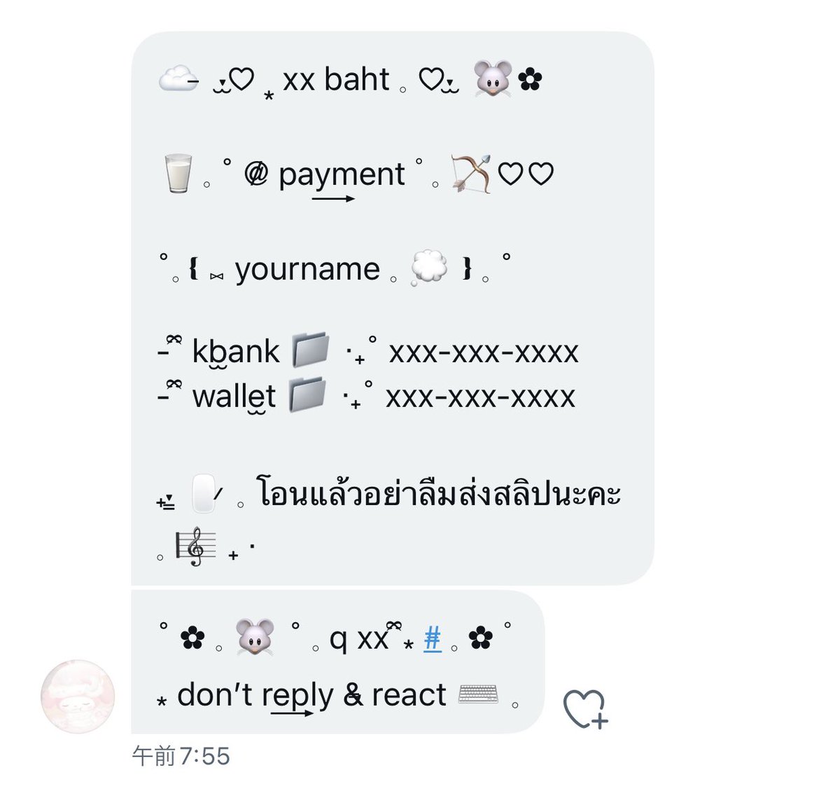 form store 25 baht ได้ทั้งฟอร์มเพเม้นกับฟอร์มคิวเยยคับ mt now 🥳🤩