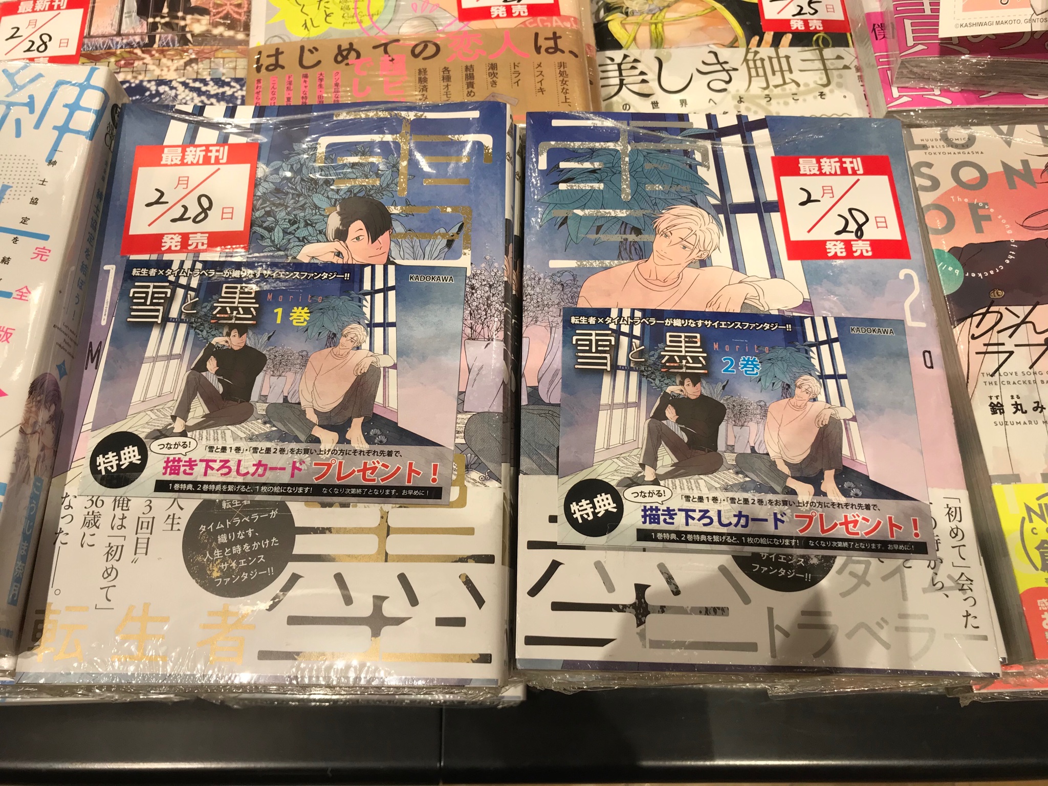 未来屋書店成田店【公式アカ】 on X: 