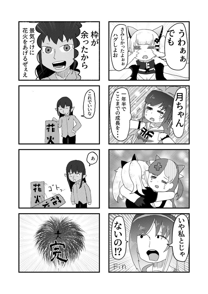 古のVtuber4コマまとめ(6/6) 