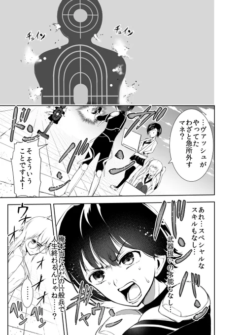 99日後に死ぬ高校生 2話(4/7) 