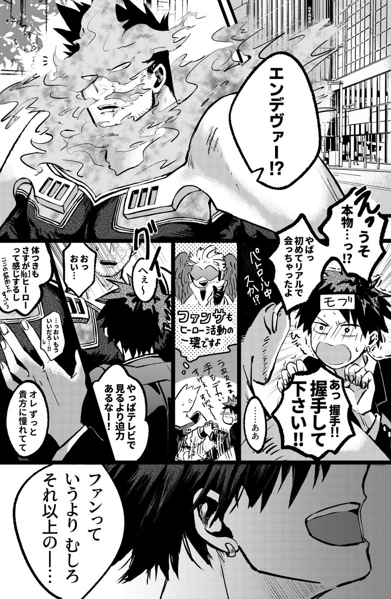 ホー炎漫画  🦅🔥 