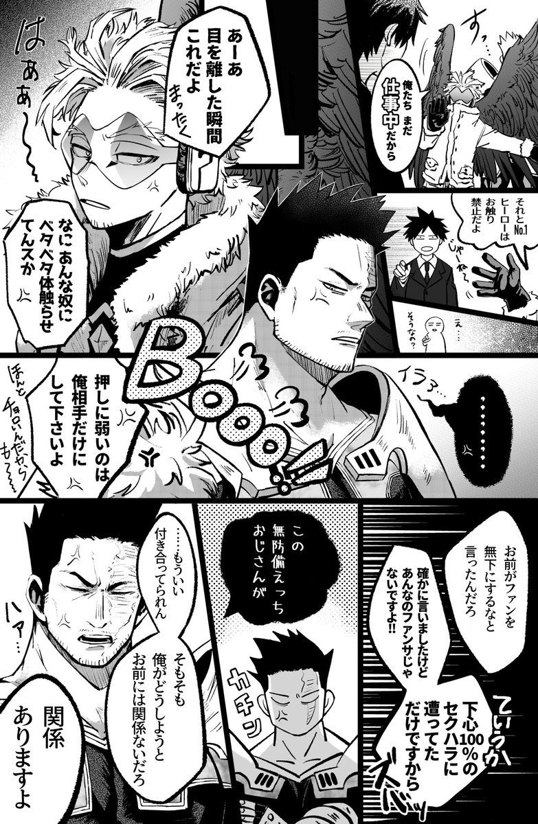 ホー炎漫画  🦅🔥 