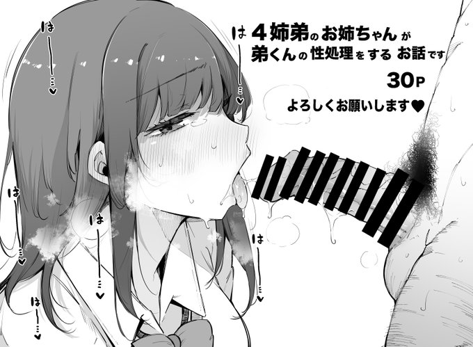 色事当番、電子配信されたのでよければ…!🙏

FANZA電子書籍⬇︎ 
https://t.co/DpO1DN3B53 