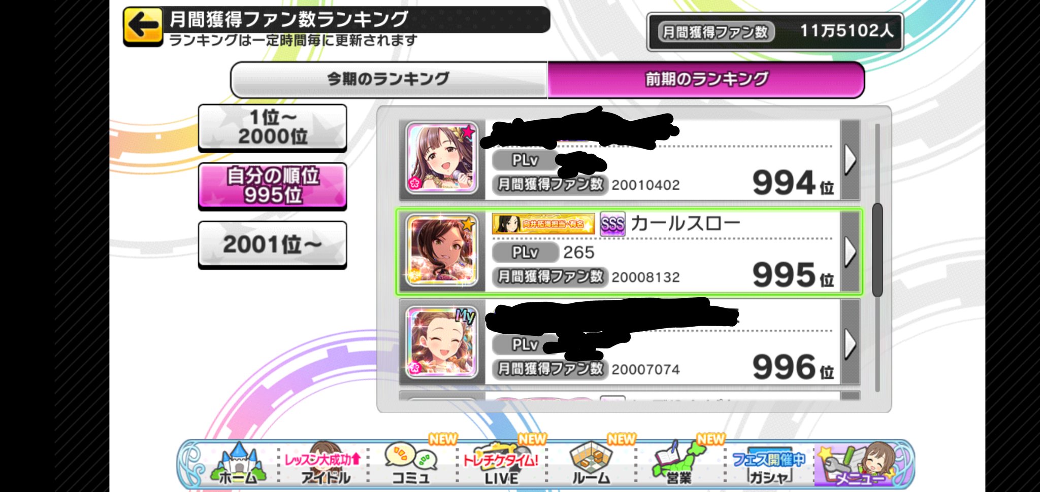 カールスロー デレステ 2ヶ月連続でsss継続 完全に時間に助けられた感はあるけど勝ちは勝ちよ ヽ ﾟ ﾟ ﾉ T Co Aidrykh52u Twitter