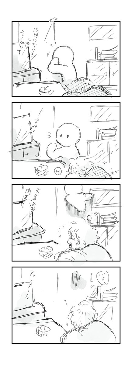 感情を知りたいぼく。

#ホワイトマン https://t.co/pp3xz4ywmb