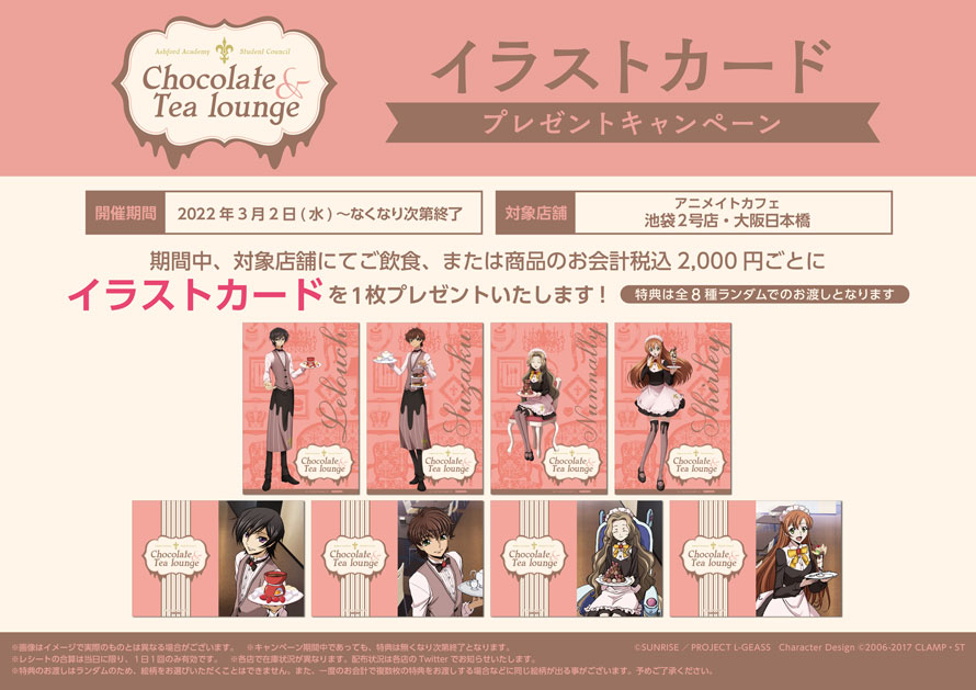 アニメイトカフェ池袋2号店 店舗 アニメイトカフェ