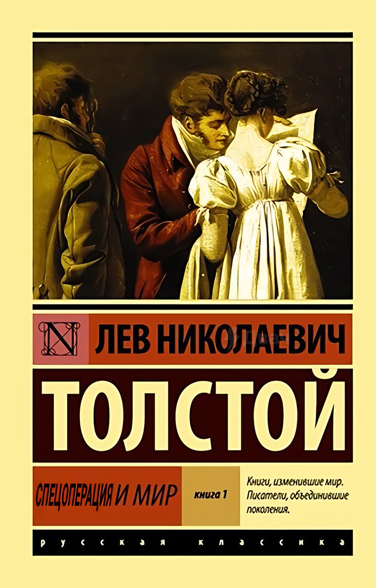 Обложки книг толстого