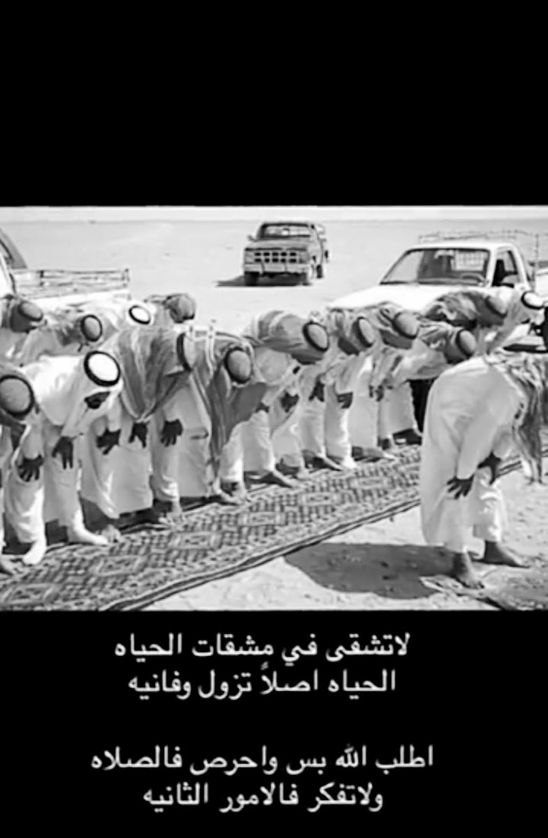 يا باغي الجنة صلاتك صلاتك
اللهم اجعلنا ممن عفوت عنهم ورضيت عنهم وغفرت لهم وحرّمتهم على النار وكتبت لهم الجنة نحن ووالدينا ومن نحب.