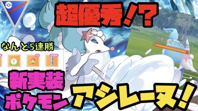 ポケモンgoで アローラ地方 が話題に ポケgo トレンディソーシャルゲームス