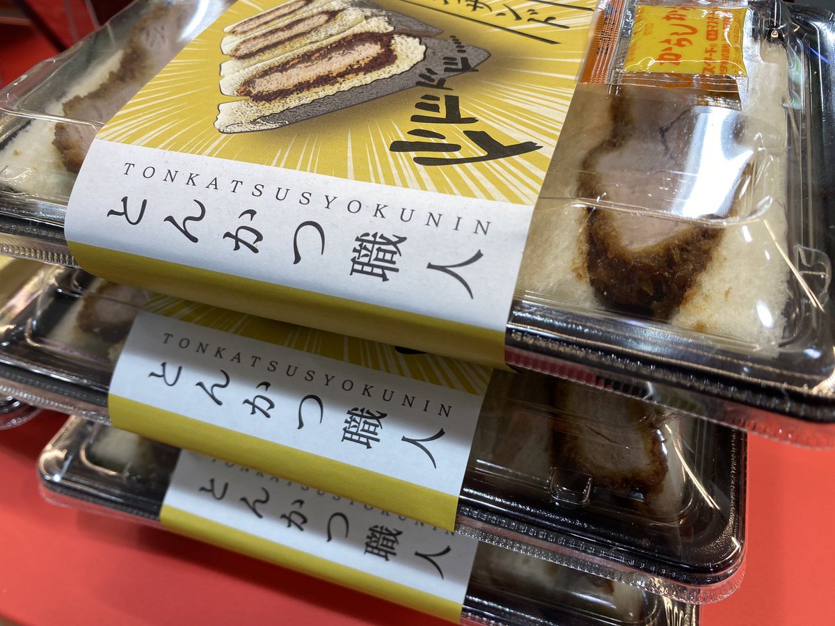 いつもありがとうございます♪
とんかつ栄泉です！本日もご苦労様です！

多くのお客様にご来店いただいております！大変感謝でございます。

お陰様で残り僅かです😂
※コロッケ•メンチ•大葉ささみかつ•カキフライ売り切れです。

本日の営業は20時まで
宜しくお願い致します！