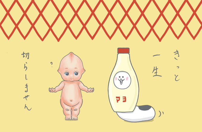 キューピーのtwitterイラスト検索結果