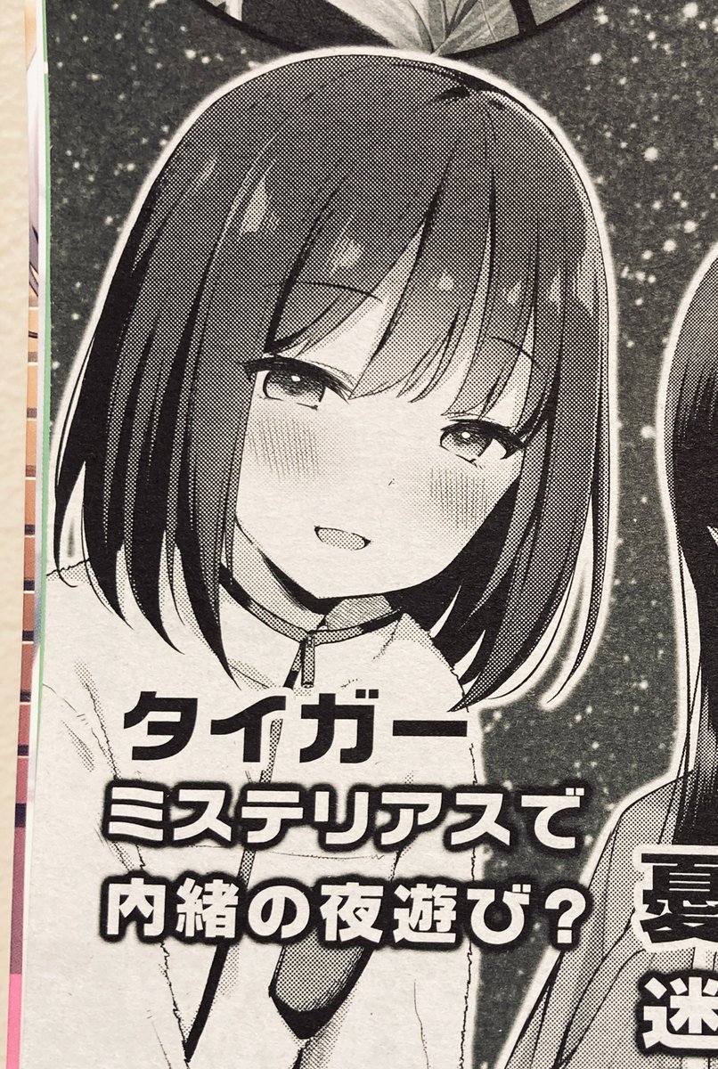 2月26日発売のCOMICRebootに予告載せていただいてます!4月発売号に掲載される予定です～! #co_reboot 