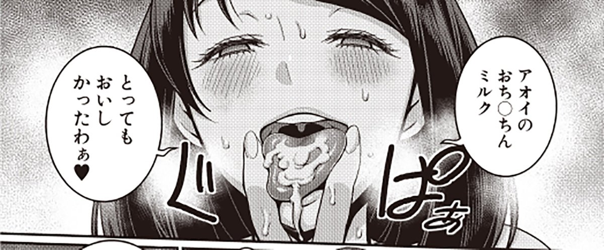 【3/4(金)発売🎁】
アガタ(@agatadaigo)先生の『あなたのママになりたくて』は今週末の金曜日発売‼
肉厚ボディでショタチ〇ポを包み込む♪ママ×ショタの魅力が凝縮した一本です🥰
FANZA様
https://t.co/zEEgo8ahhL
メロンブックス様
https://t.co/5EYt3QejeS
試し読み
https://t.co/R9PBhiZvcs