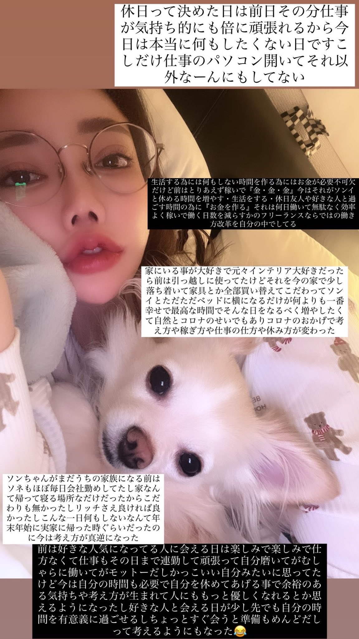 김소내 Kim Sonae Twitter