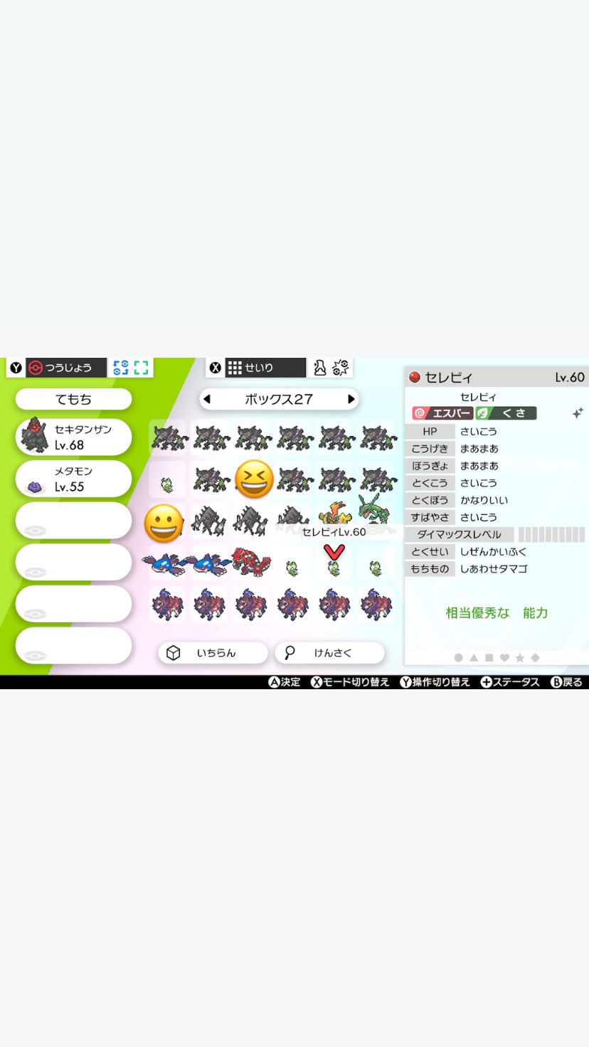 Br ポケモンgoアカ Information1960 Twitter