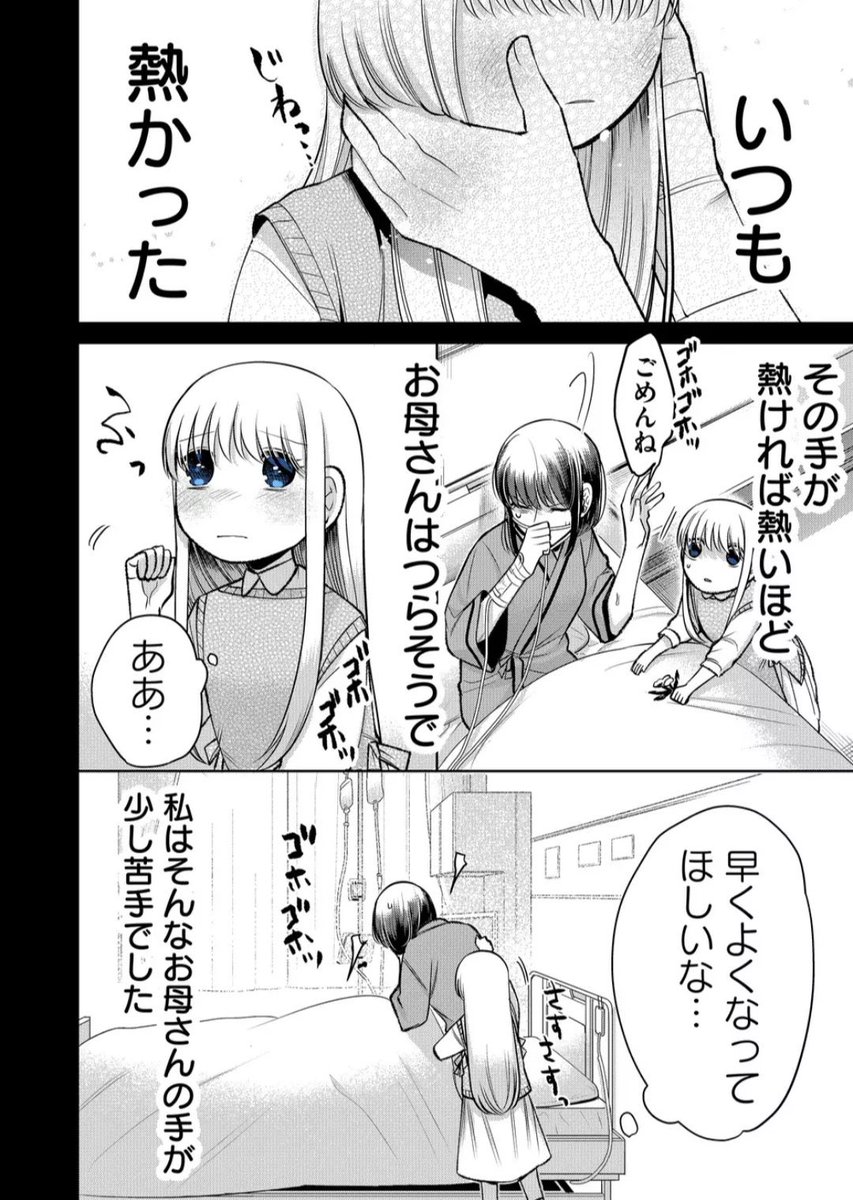 似た者同士の
歳の離れた義兄妹の話 4/5 