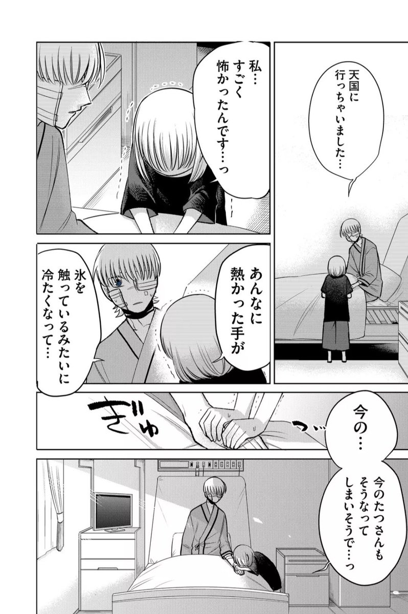似た者同士の
歳の離れた義兄妹の話 4/5 