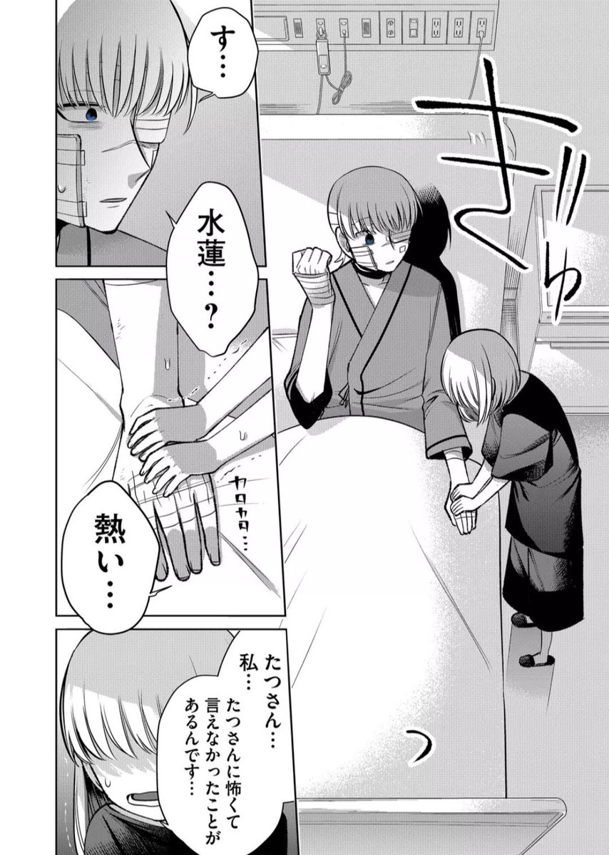 似た者同士の
歳の離れた義兄妹の話 2/5 