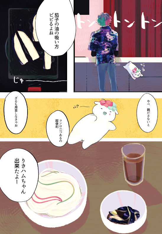 #にじそうさく06 申し込んでおりました
既刊🤡イラスト本『力ジョー描きⅢ』とできれば新刊🤡イラスト本、りきハムちゃんの3DCG(を使った)本を予定しております!
画像2、3は既刊のサンプル 4枚目は3DCGのサンプルです～～ 
