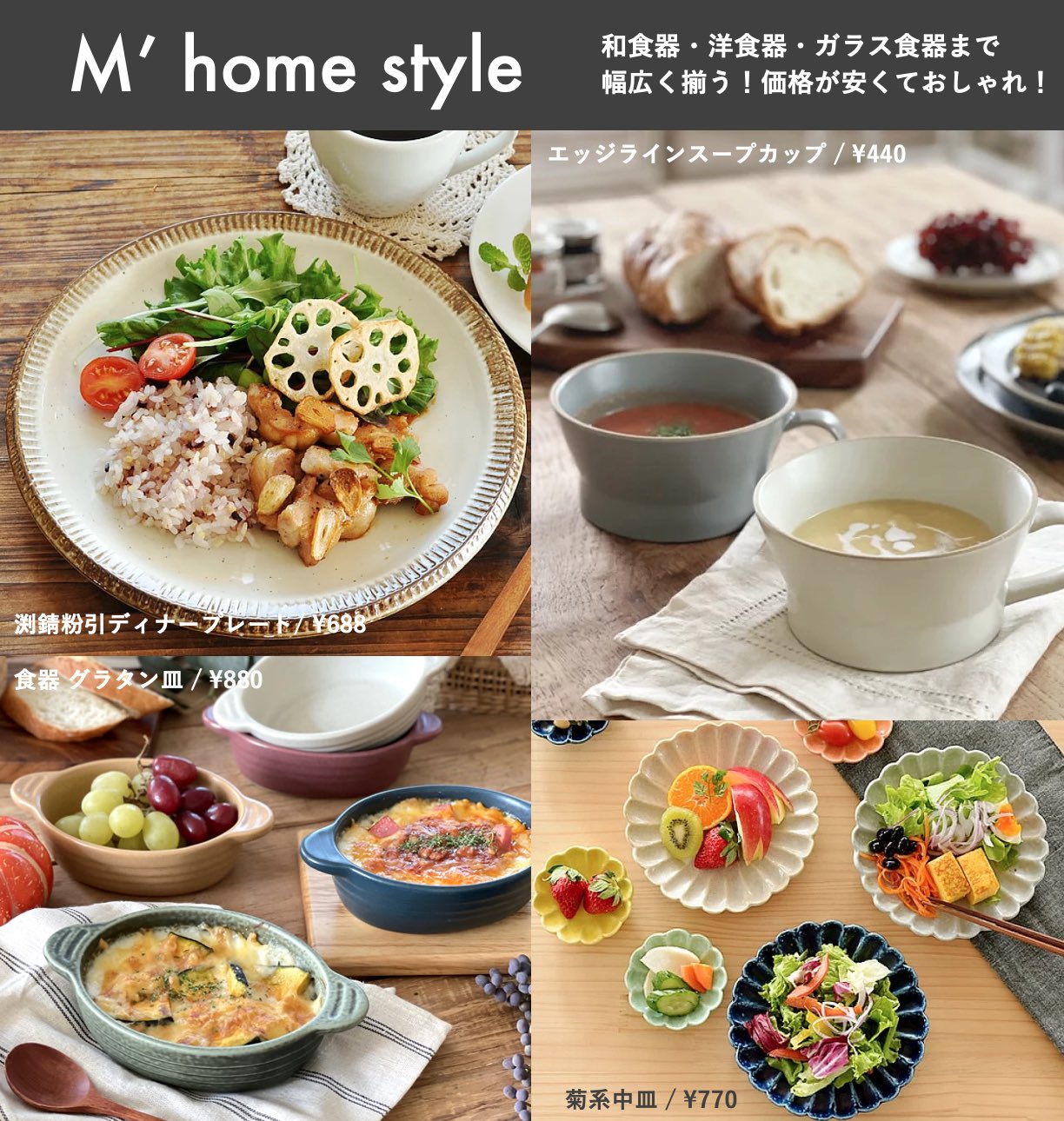 そばかすちゃん 美味しいご飯はお皿が7割だと思ってる 可愛い食器集めが趣味なので このツイートに 食べ物が映える可愛い食器 を見つけ次第どんどん載せていきます M Home Style Yumiko Iihoshi Porcelain テーブルウェアイースト そばかすちゃん 美味しいご飯はお皿が7割だと思ってる 可愛い食器集めが趣味なので このツイートに 食べ物が映える可愛い食器 を見つけ次第どんどん載せていきます M Home Style Yumiko Iihoshi Porcelain テーブルウェアイースト