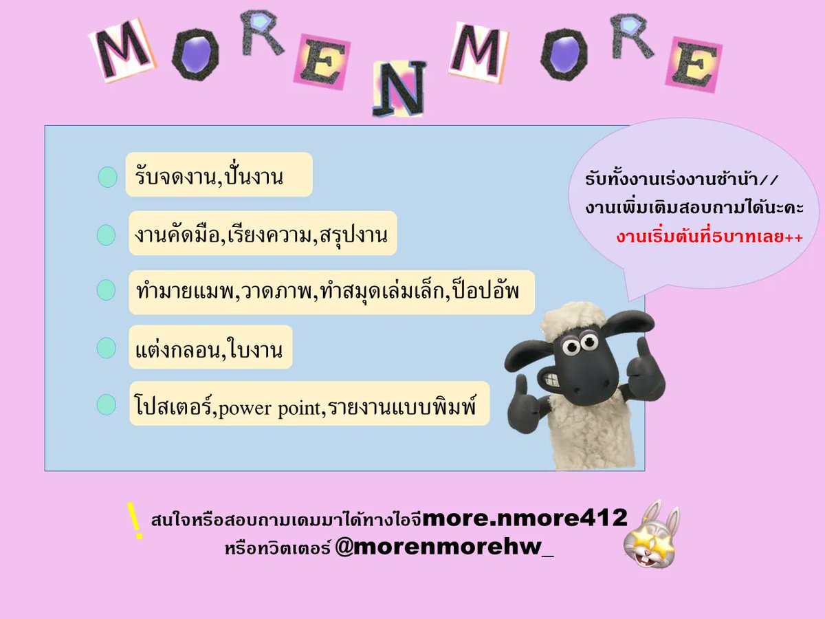 more.nmore (คิวว่างงับ) tweet media