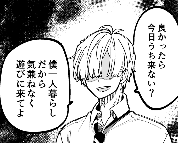 エロ同人版シロー(実況多めチャラ系竿役・色黒化/透明化可) 