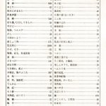 1632年のロンドンの死因!「惑星に負ける」が13人も!