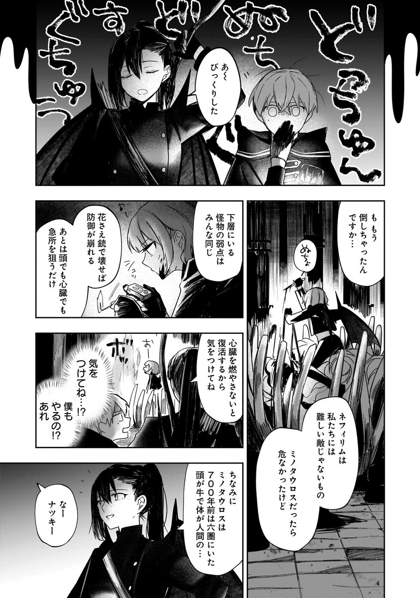 9 