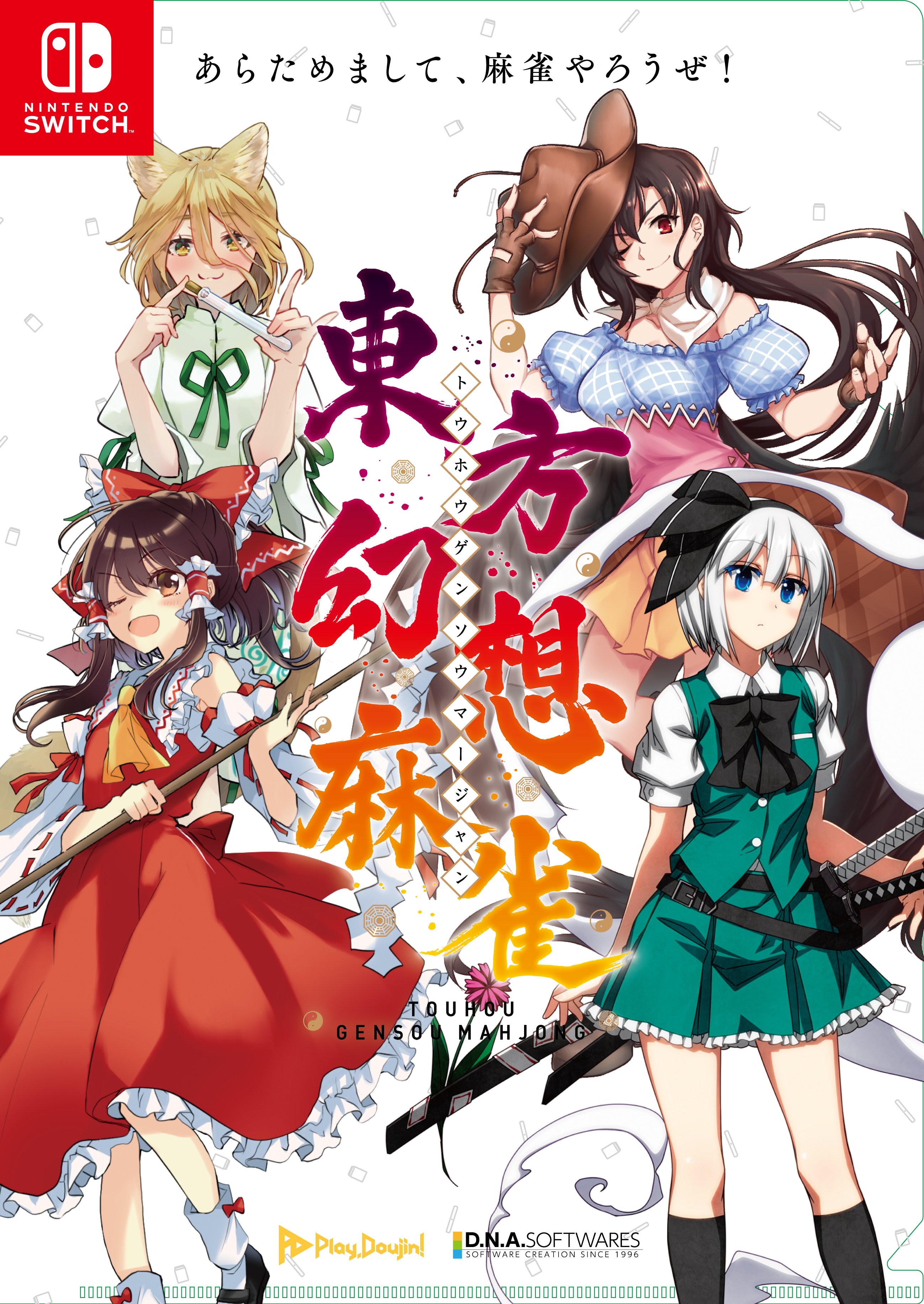 東方幻想麻雀 ミニサウンドトラック 2100000149568_1_512x508.jpg?v=