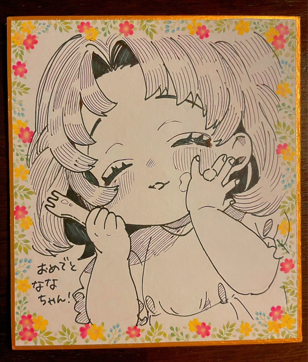別に今日が誕生日という設定ではないのだけれどもケーキを買ったので🎂

ねぇねぇ、ねねさん。より 