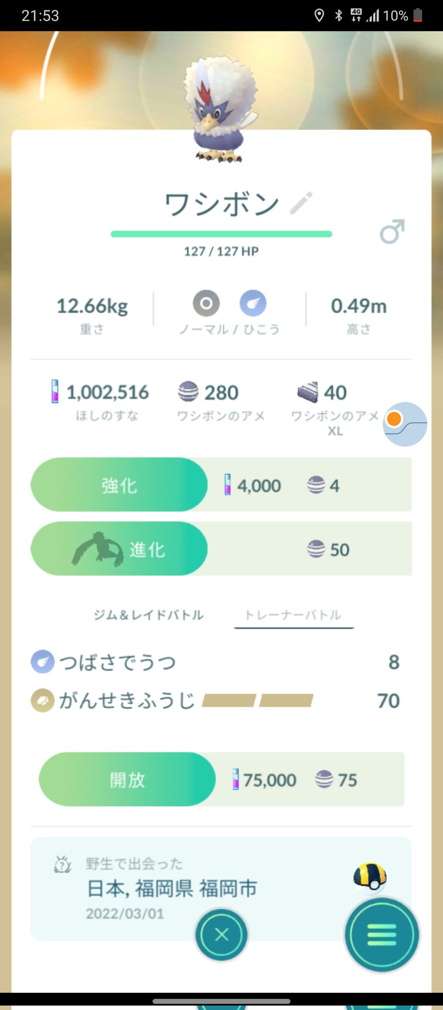 ポケモンgo福岡 Twitter Search Twitter