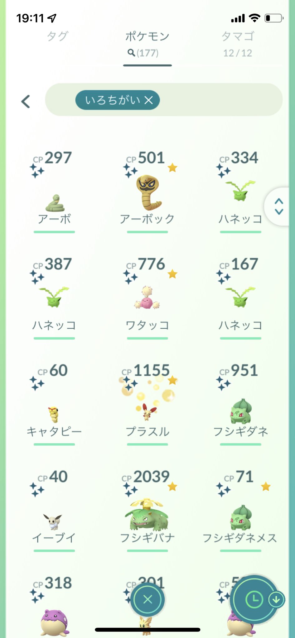 コイル 最近の色違い アーボ 新しい色違い出ないなー W って思ってたけど ん 確かアーボックに進化させた ﾟdﾟ ﾊｯ 特にイベントやってたわけじゃないと思うけど謎に色違い2連続アーボでした ﾟ ﾟ ﾌﾞﾊｯ T Co Dj1rk5illy