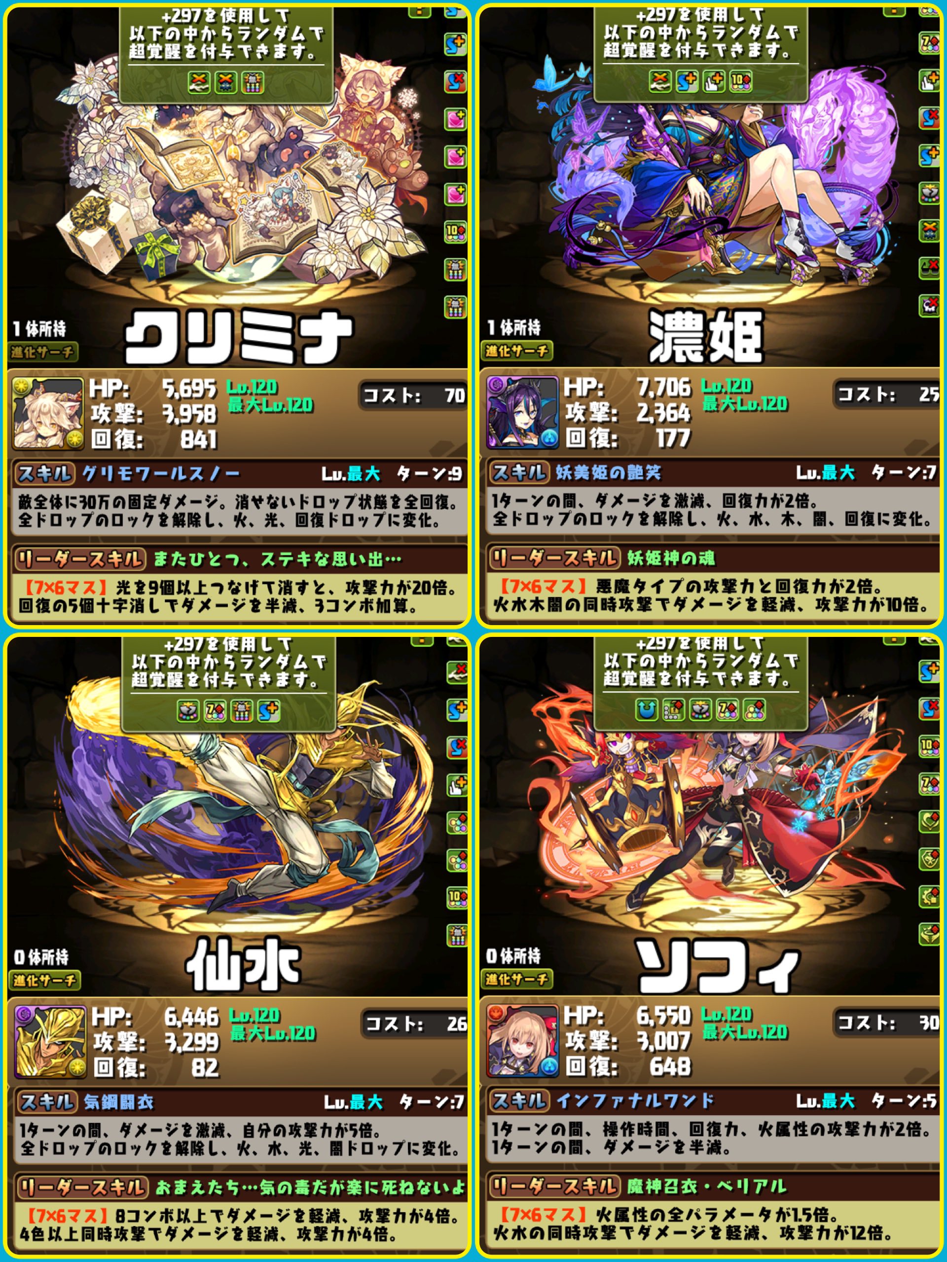 暁麒 Aki Twitterissa セシリアの代用 76マスにしつつアトリ変身まで耐久できるキャラがベスト 元スキルはほとんど使わないので覚醒と リーダースキルで手持ちと相談してください T Co 77vkmjkkj3 Twitter