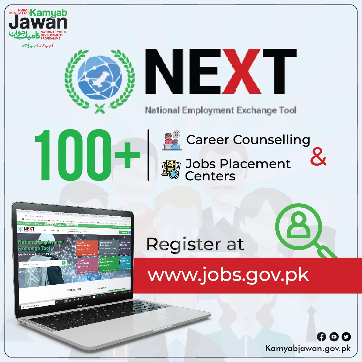 The National Employment Exchange Tool is connected with more than hundred career counselling and Job placement centers. 
Bringing our youth one step closer to a brighter future!

#KJSkills
#YearOfYouth2022