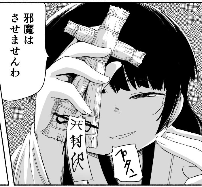 昨日発売のヤングキングにて『学校の推せる怪談』10話が掲載されています! 
かわいく描けたのでぜひご覧ください☺️
#学校の推せる怪談 