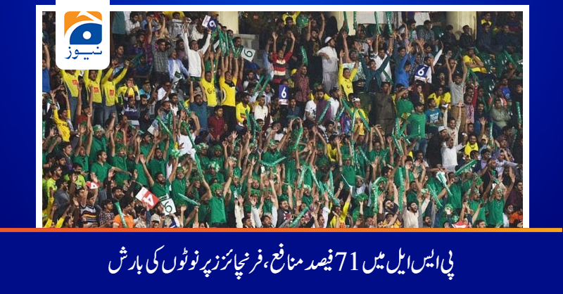 geonews_urdu's tweet photo. چیئرمین پی سی بی نے بورڈ کی جانب سے ایونٹ کو کامیاب بنانے میں کردار ادا کرنے پر مداحوں کا شکریہ ادا کیا۔
مزید پڑھیں:https://t.co/SKUJGBLUJb
#GeoNews #psl72022 #ramizraja https://t.co/vF8W5Btyml