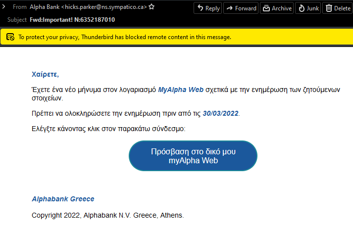 ageor's tweet photo. @Alpha_Bank Απόπειρα απάτης σε εξέλιξη… https://t.co/4i32daoE1k