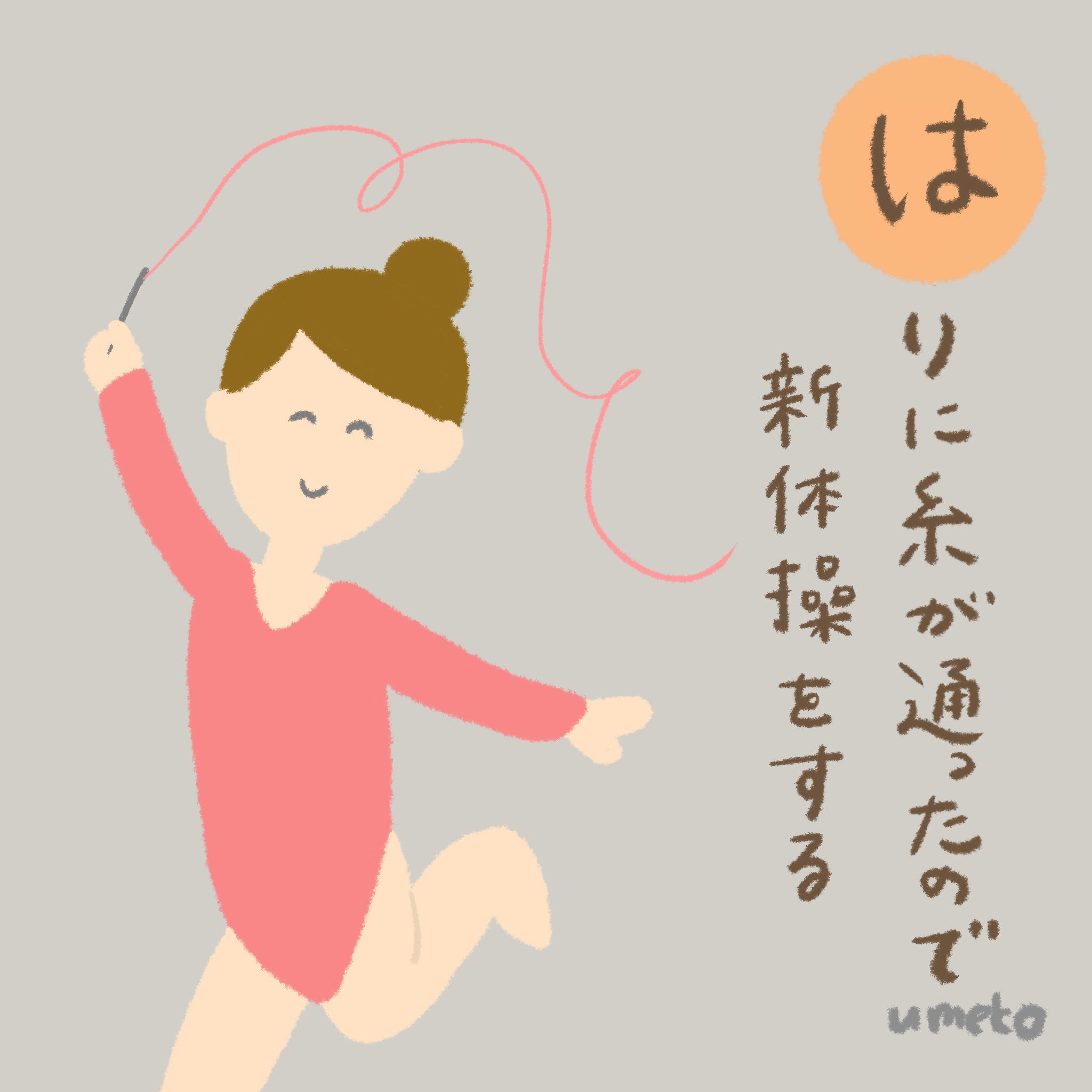 تويتر うめこ على تويتر 危ないのでマネしないでください イラスト ゆるいイラスト かわいいイラスト にこにこ にこにこかるた T Co Imlhunhmz9 تويتر うめこ على تويتر 危ないのでマネしないでください イラスト ゆるいイラスト かわいいイラスト にこにこ にこにこかるた T Co Imlhunhmz9