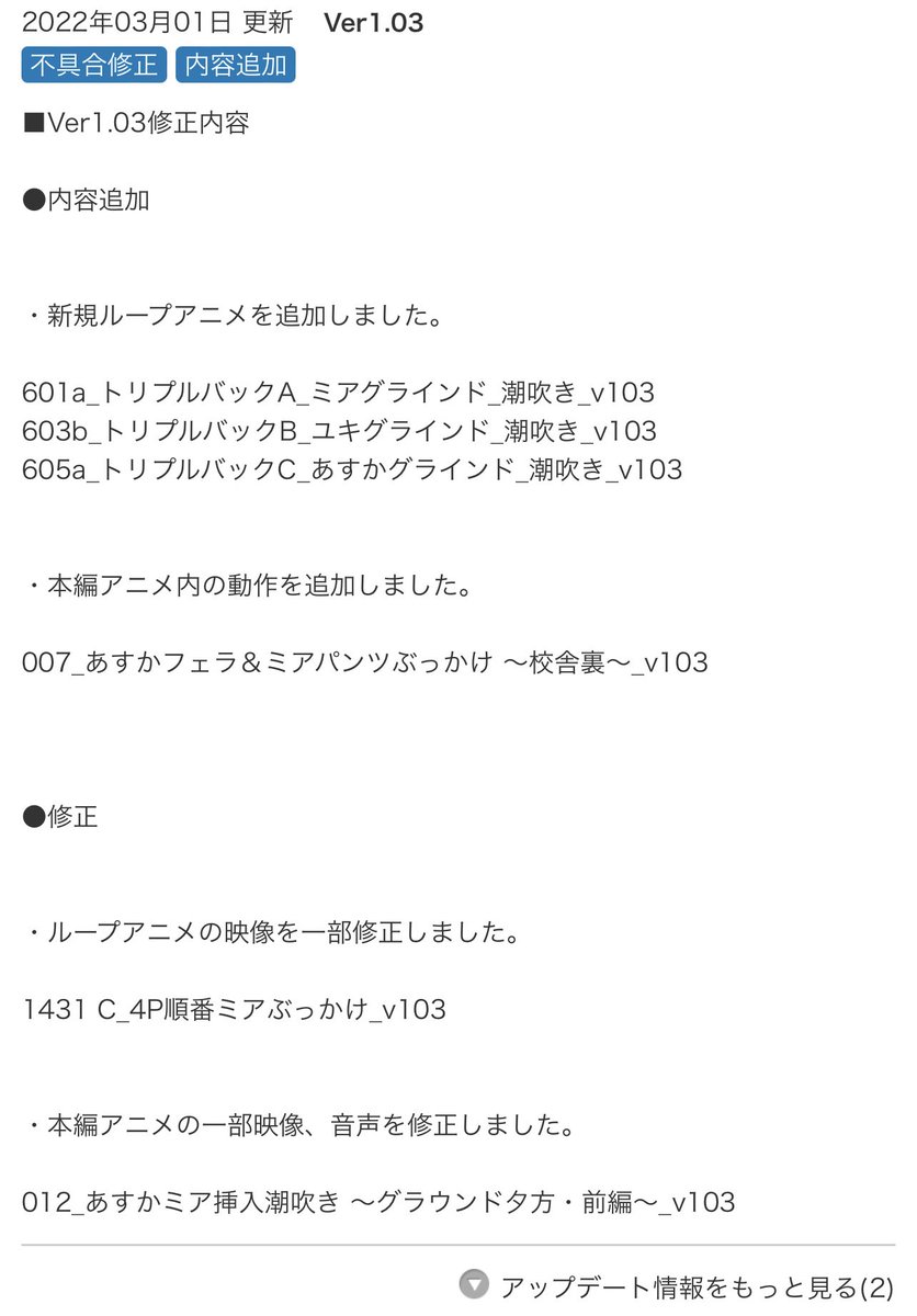 「更に!動画版陸上部」ver1.3にバージョンアップしました。 