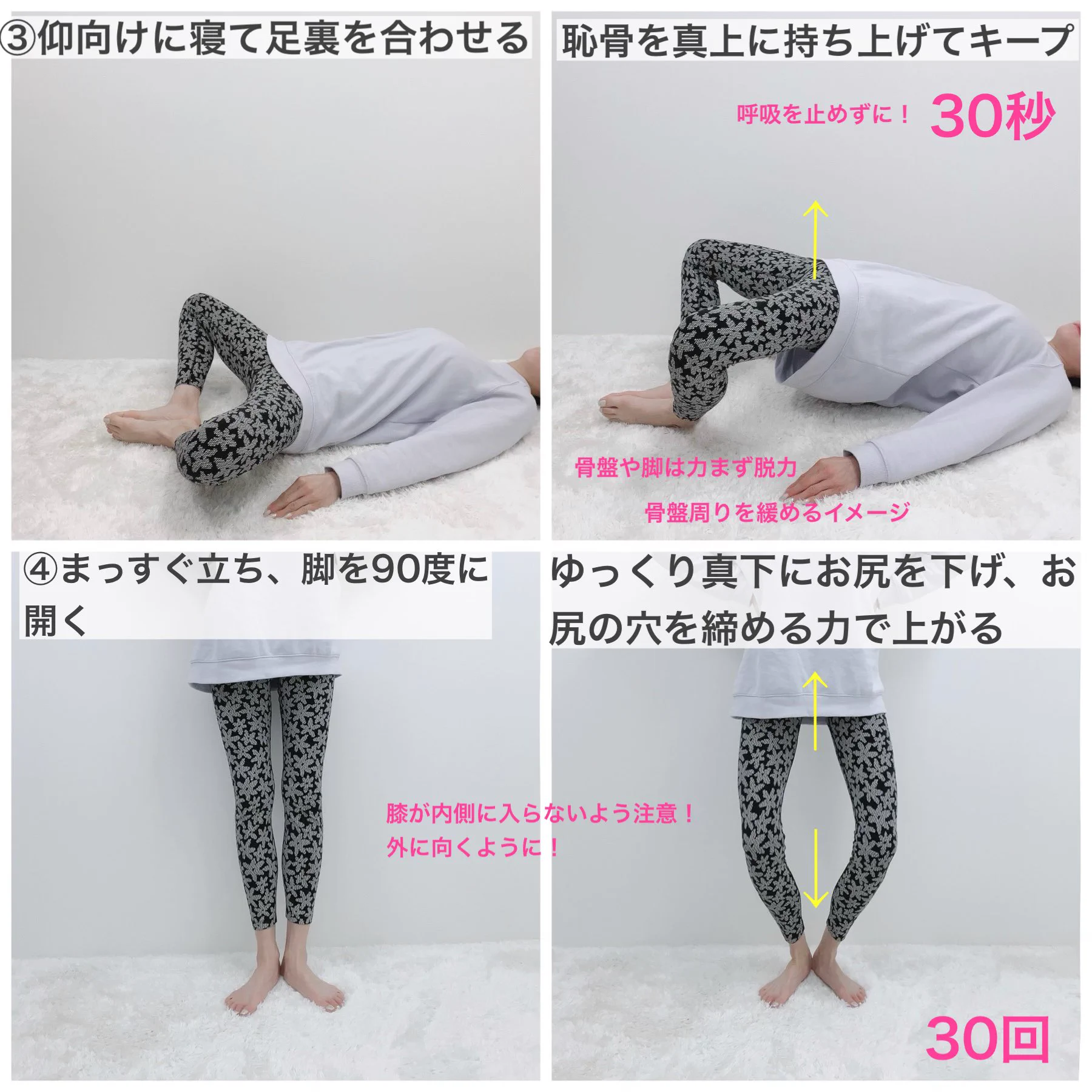 1回でもサイズダウン！？大転子のでっぱりに効く！女性必見のストレッチ方法