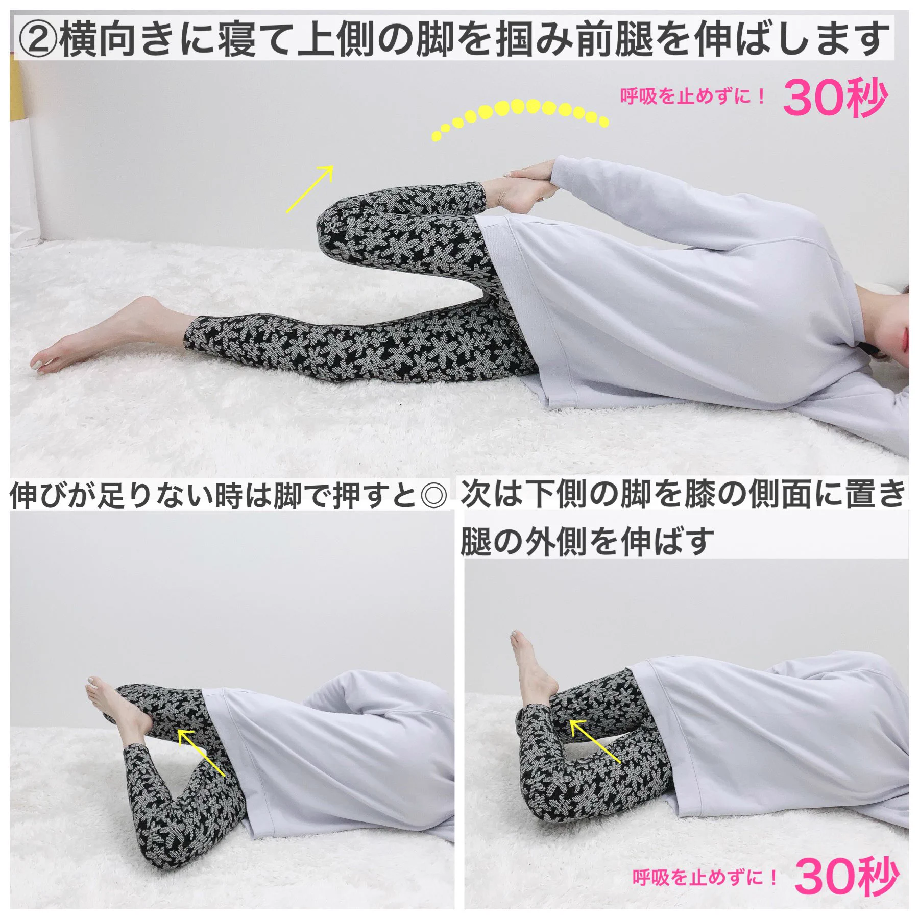 1回でもサイズダウン！？大転子のでっぱりに効く！女性必見のストレッチ方法