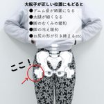 1回でもサイズダウン!？大転子のでっぱりに効く!女性必見のストレッチ方法