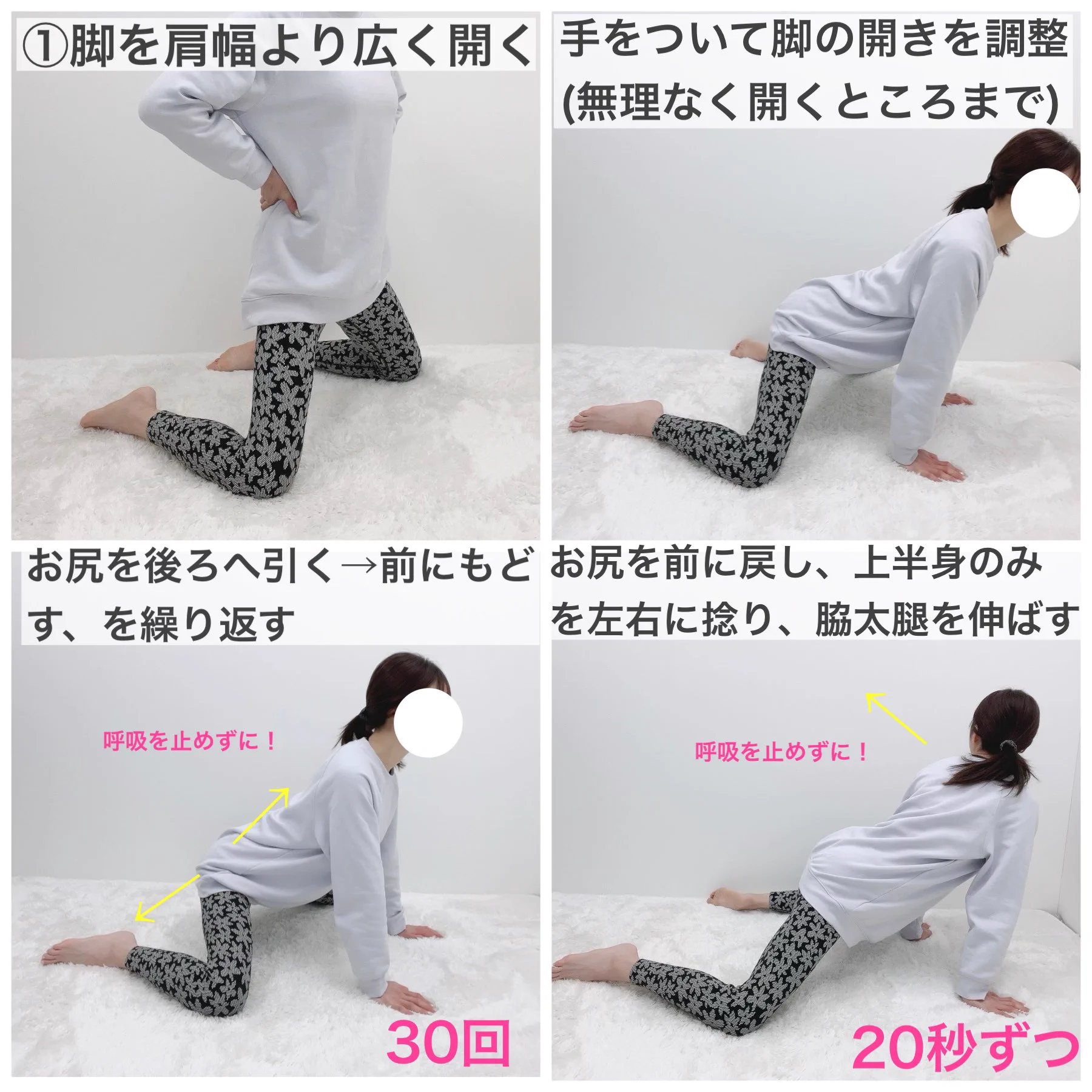 1回でもサイズダウン！？大転子のでっぱりに効く！女性必見のストレッチ方法