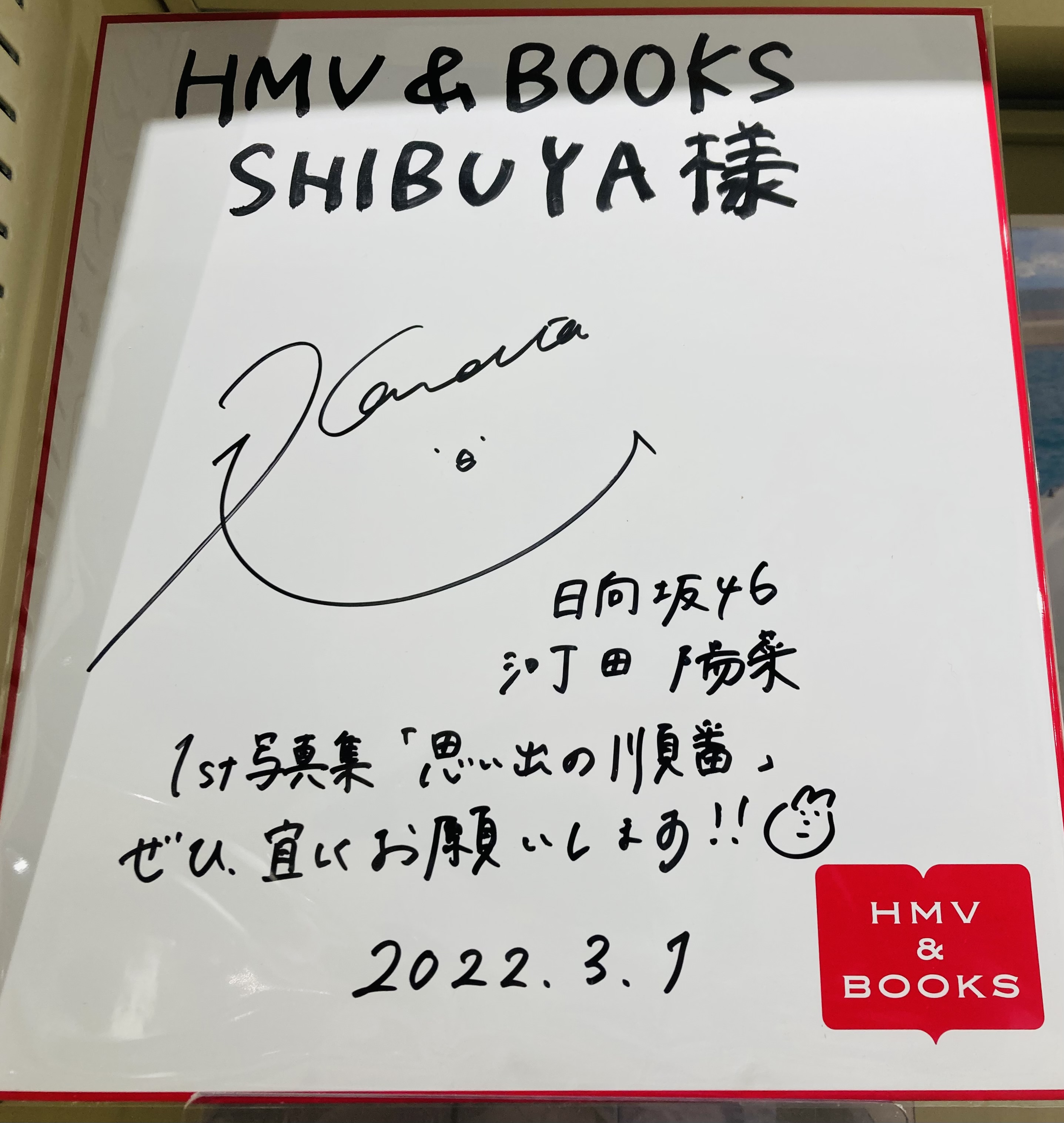 HMV&BOOKS SHIBUYA on X: HMV&BOOKS SHIBUYA on X: