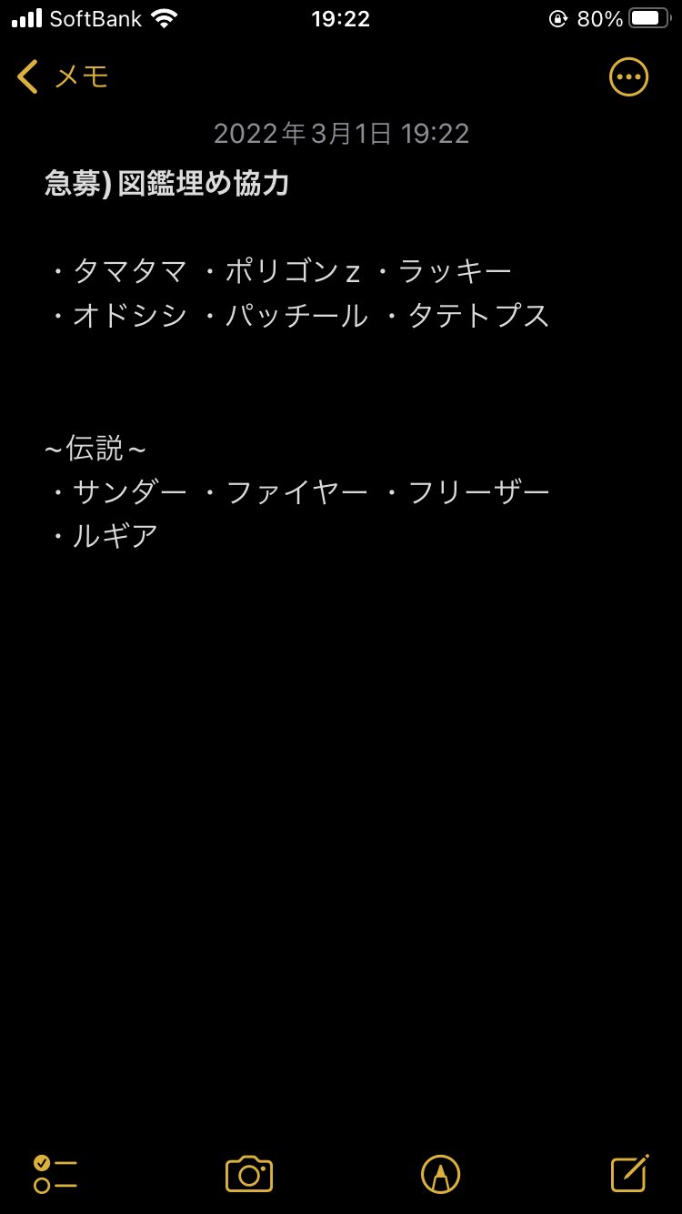ポケモン図鑑埋め Twitter Search Twitter