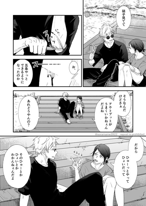 はんてんじゅつしきっす1/2
まだくっついてない夏五としょーこ
全部捏造

この前言ってたやつ描いた✌️ 