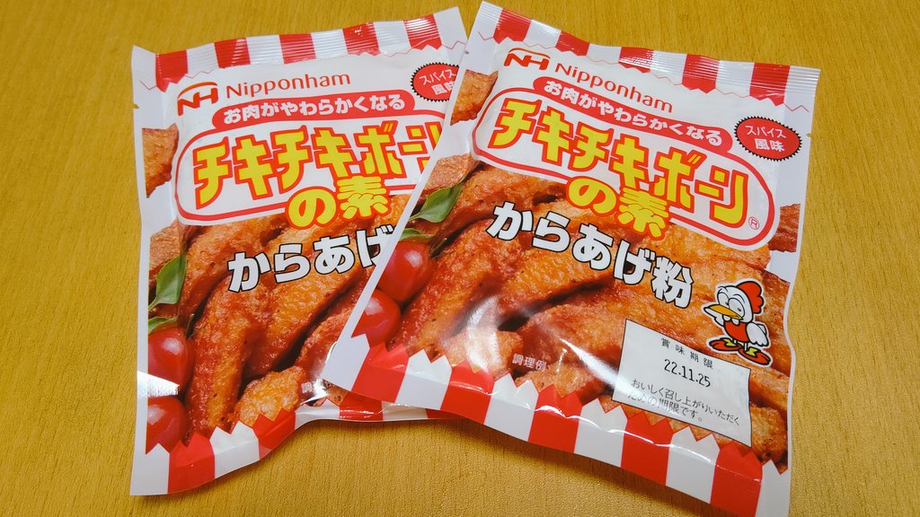 チキチキボーンの素 Twitter Search Twitter