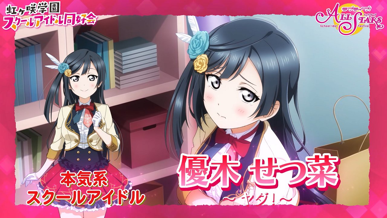 ラブライブ スクスタ公式 一緒に虹4th 同時視聴会 開催中 スクスタ 優木せつ菜キズナエピソード27話挿入歌 ヤダ は 校内フィルムフェスティバルでお手伝いした ライトノベル研究部 のテーマソング せつ菜ちゃんのわがままなら聞きたくなっ ラブライブ スクスタ公式 一緒に虹4th 同時視聴会 開催中 スクスタ 優木せつ菜キズナエピソード27話挿入歌 ヤダ は 校内フィルムフェスティバルでお手伝いした ライトノベル研究部 のテーマソング せつ菜ちゃんのわがままなら聞きたくなっ