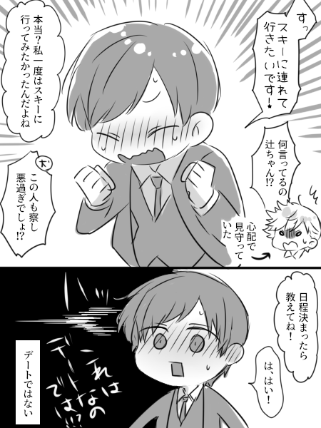 Astelyssm's tweet photo. （先輩、好きです）／つじ　#wtプラス https://t.co/4LYQ9YTZm3